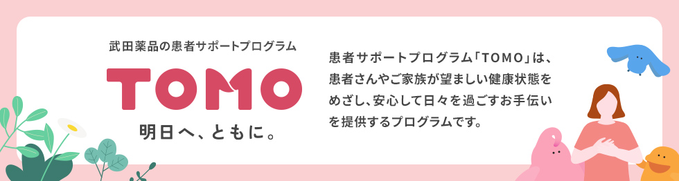 TOMO